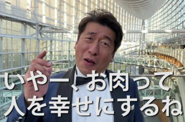 映画『フード・ラック！食運』Go To ミート動画086「長かったので、、」編