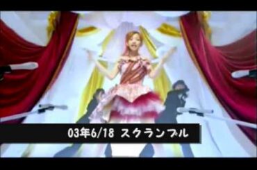 ごっちんの伝説！後藤真希のＭＶ集
