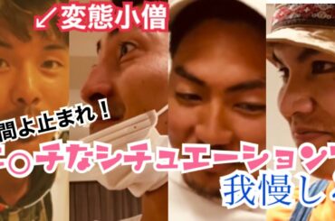 【変態企画】エ○チなシチュエーションを再現したい！