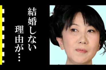 室井滋が結婚しない理由に涙が零れ落ちた…事実婚状態でいる本当のワケとは…あの都市伝説の真相とは…【七人の秘書】