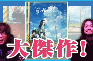 羅小黒戦記(ロシャオヘイ戦記）絶賛レビュー!大陸からの贈り物【おまけの夜】お遊戯室コラボ動画