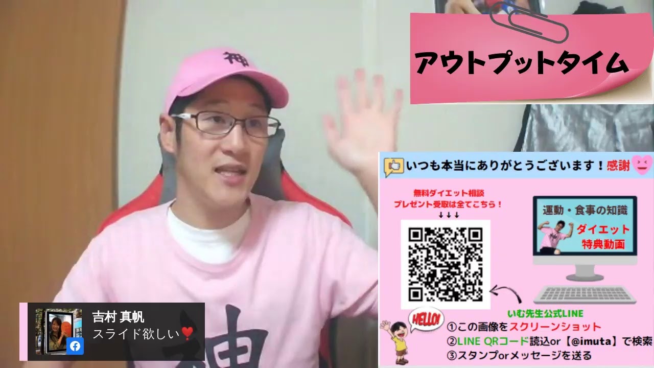 ダイエット講座のライブ配信！「内臓脂肪の正体」