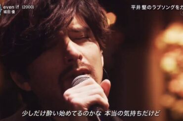 城田優「even if」/ 2020FNS歌謡祭 第2夜 2020年12月09日