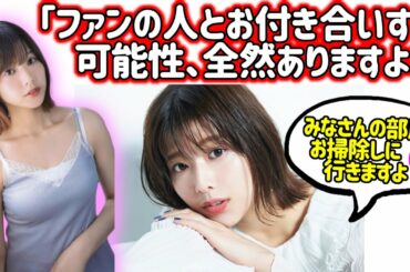 渡邉理佐「みなさんとお付き合いするかもしれませんよ」オタが彼氏になる可能性を語る【文字起こし】櫻坂46
