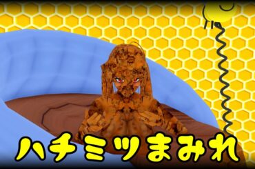 ※紳士向けMMD 大鳳さんが蜂蜜まみれになって押し潰されちゃって同化しちゃう動画