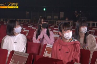 NMB48 7期生密着 #9