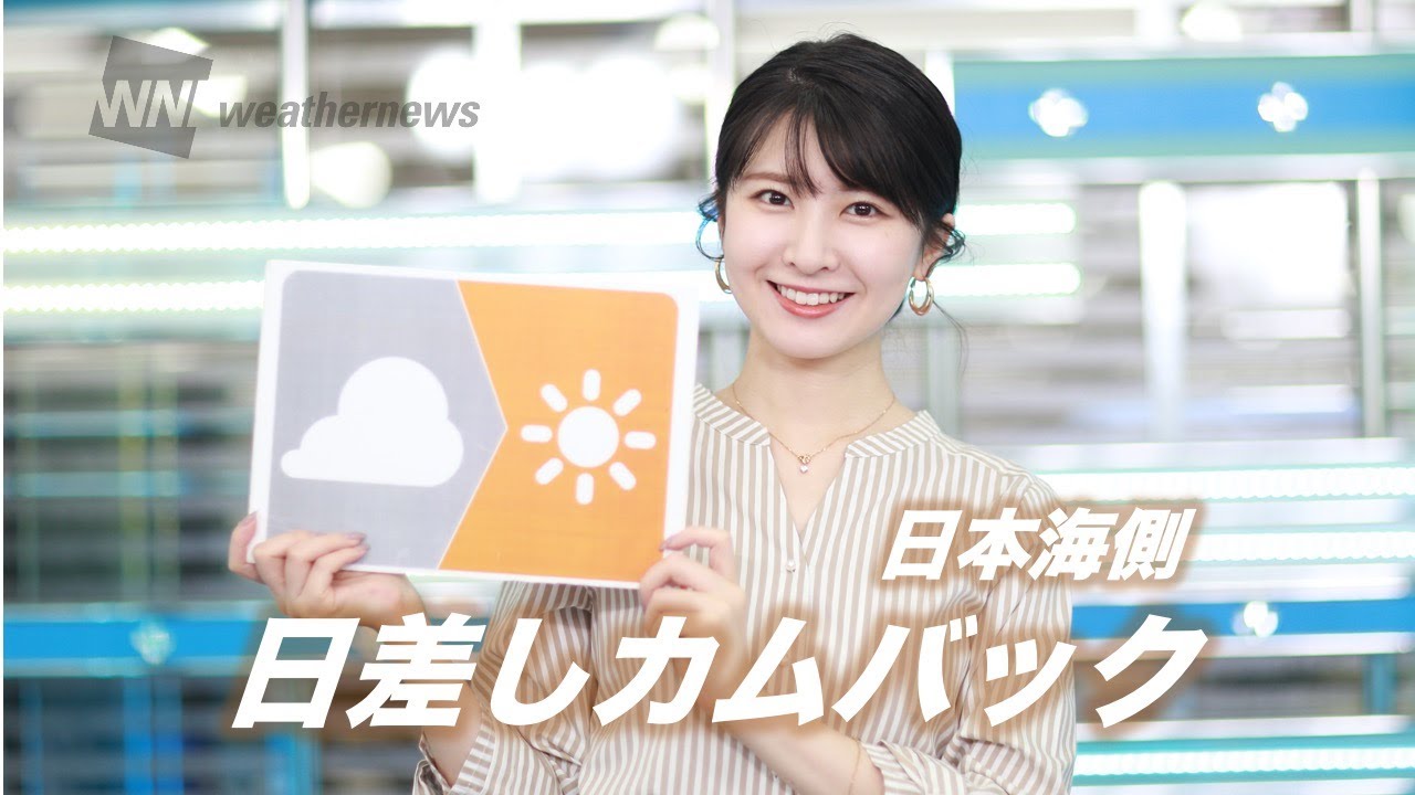 お天気キャスター解説 12月9日(水)の天気 お天気キャスター解説 12月9日(水)の天気