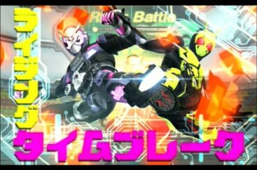 〖ガンバライジング〗　LR仮面ライダージオウ　ジェネレーションボックス