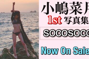 【VLOG】socosoco🌺