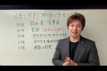 【断捨離】人生で今すぐ捨てるべきモノ5選