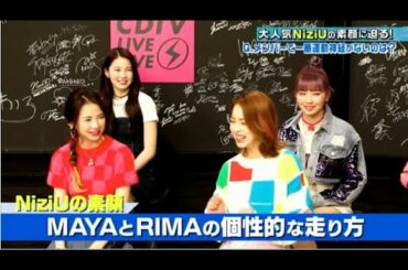 NiziU特集  ＣＤＴＶサタデー 2020年11月14日今大注目のNiziUがぶっちゃけトーク!?