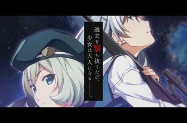 映画『グリザイア：ファントムトリガー THE ANIMATION スターゲイザー』予告編