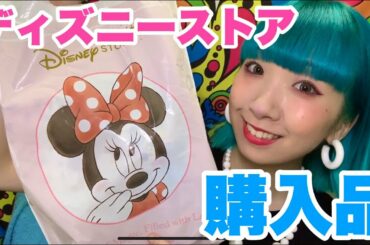 ディズニーストアの購入品紹介★