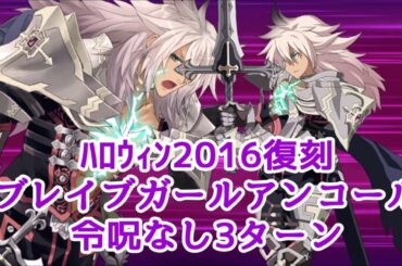 Fate Grandorder Page 8 Of 8 Tkhunt Fate Grandorder Page 8 Of 8 Tkhunt