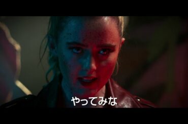ホラー映画『ザ・スイッチ』予告