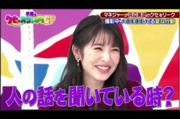 浜辺美波&千鳥のクセをリーク 浜辺美波&千鳥のクセをリーク