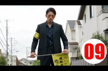 「极主夫道」第9話 🌸🌸 2020年12月6日 【FULL】