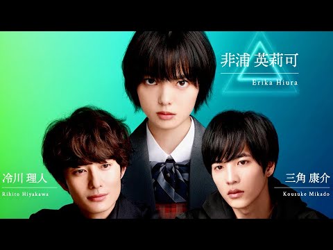 岡田将生 志尊淳 平手友梨奈 特殊能力を持つ3人 映画 さんかく窓の外側は夜 キャラクター紹介映像 Tkhunt