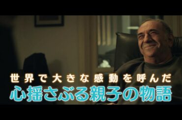 映画『靴ひも』予告編