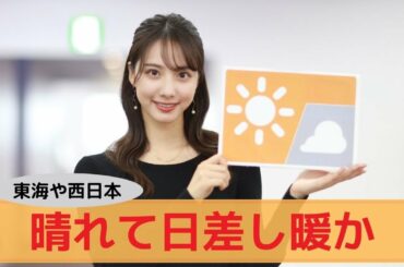 お天気キャスター解説 あす12月10日(木)の天気