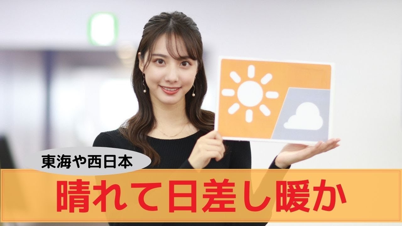 お天気キャスター解説 あす12月10日(木)の天気 お天気キャスター解説 あす12月10日(木)の天気