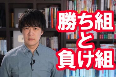 アメリカ大統領選挙と戦後ブラジル日系人社会の「勝ち組・負け組抗争」
