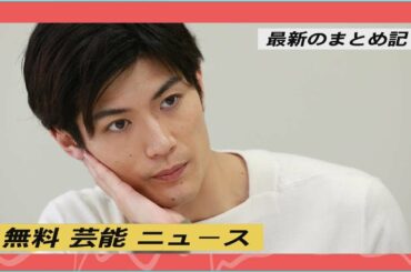 無料 芸能 ニュース 24時間 | 三浦春馬さん『天外者』公開間近…アミューズ「今こそ会見を」