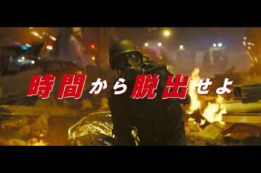 映画『TENET テネット』15秒予告（逆行編）