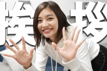 【コメント募集】どの挨拶がいい？【挨拶決め】