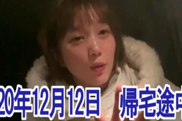 【本田翼さん】20年12月12日ほんだのばいく_帰宅途中