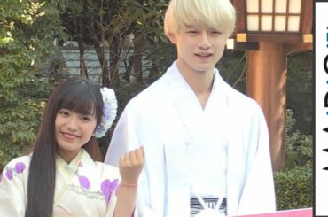 坂口健太郎、初のはかま姿に「身が引き締まる」　miwaも振り袖姿で登場　映画｢君と100回目の恋｣イベント1