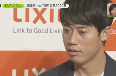 錦織圭　2020年を振り返る