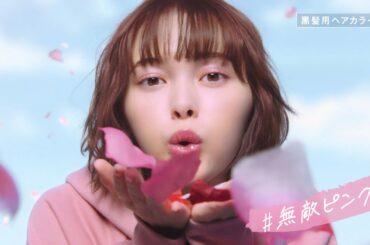 玉城ティナ、注目バンド・緑黄色社会の新曲で様々な表情を披露！　黒髪用ヘアカラー『パルティ』新CM