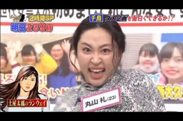 【ぼる塾チャンネル】土屋太鳳のランウェイ