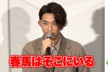 三浦翔平、三浦春馬さんは爽やかな笑顔で「『ありがとう』と言っている」　言葉を詰まらせ春馬さんは「そこにいる」　映画『天外者』公開記念舞台あいさつ