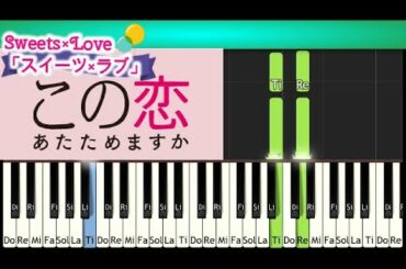 [Tutorial]スイーツ×ラブ この恋あたためますか サントラBGM 森七菜 中村倫也 TBSドラマ 木村秀彬 Koiata OST Sweets Love