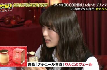 渋谷凪咲のコメント泥棒まとめ