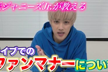 元ジャニーズJr.が『推しに嫌われるコンサートでのNG行為』教えます