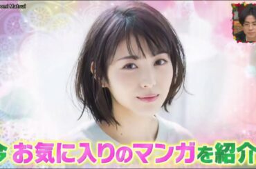 浜辺美波 マンガLOVERS