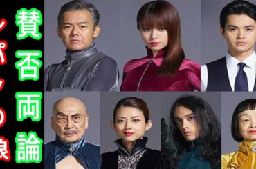 『ルパンの娘』映画化に賛否両論。視聴率大コケで興行収入は…出演者と公開予定日発表、コンフィデンスマンJPに続くか