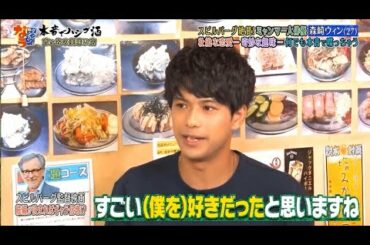 『ダウンタウンなう』スピルバーグ絶賛！ミャンマー人俳優 森崎ウィン  壮絶な恋愛…奇妙な趣味…何でも本音で喋っちゃう Vol 2