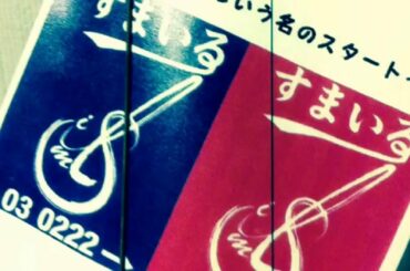 『ヒトよりもダレよりも』  すまいる