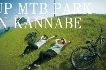 【爽快】アップかんなべのマウンテンバイクコースをダウンヒルしてみた！！UP  MTB PARK in kannabe(japan)