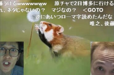 【鮫島】唯我の40万騒動について語る 2020/11/09