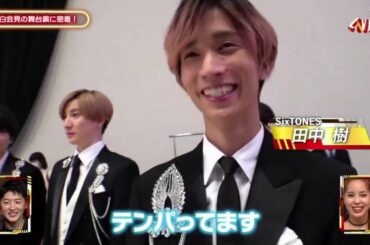 Snow Man、SixTONES、NiziU「更に紅白会見の舞台裏に密着」シブヤノオト 2020.12.13