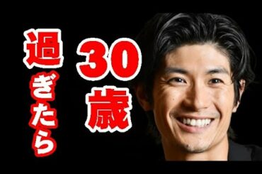 三浦春馬さん 30はひとつの区切り！30以降の夢はネ...