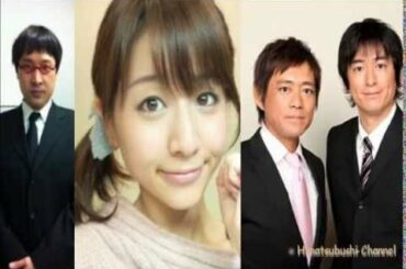 田中みな実アナを女性として意識した博多華丸大吉「危なかった」山里亮太「被害者の会、受け付けてます」