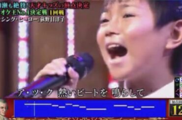 熊谷俊輝『ダンシングヒーロー』荻野目洋子