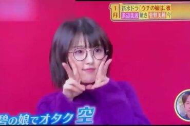 初コメ解禁！ ウチカレ 「ともだちみたいな親娘」 浜辺美波