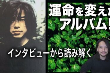 エレファントカシマシ『ココロに花を』『四月の風』徹底解説考察【おまけの夜】